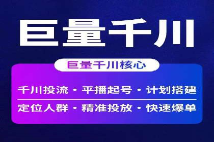 移动端用户行为与推广信息流的深度解析